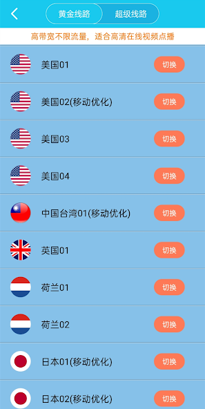 旋风加速器网址链接android下载效果预览图